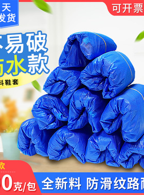 塑料鞋套一次性室内加厚防滑学生成人雨天鞋套防水大新料超厚脚套