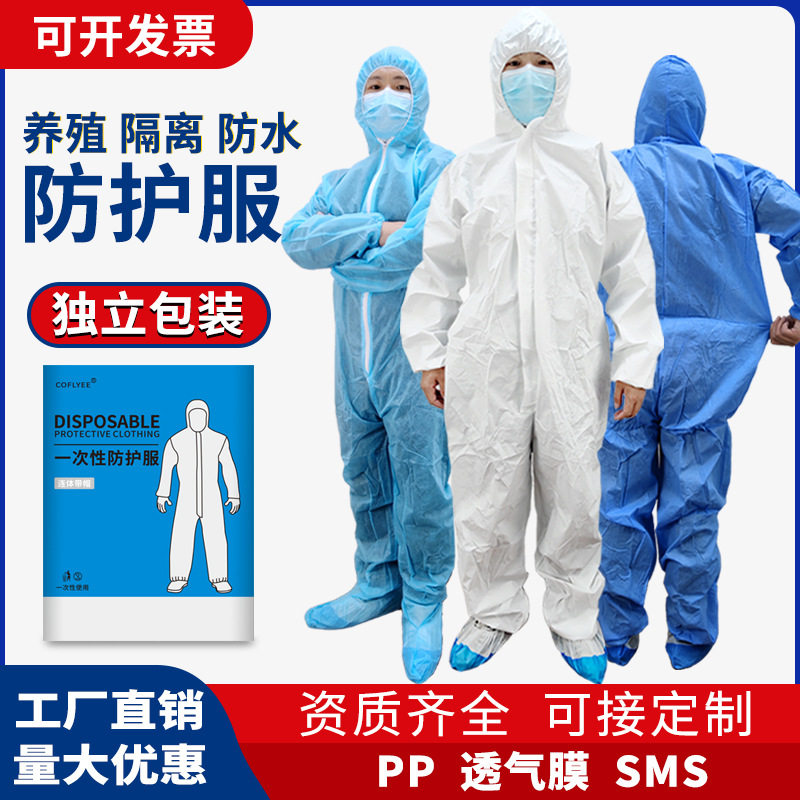 防护服一次性隔离无纺布图片