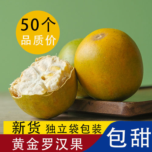 黄金罗汉果独立包装礼盒装