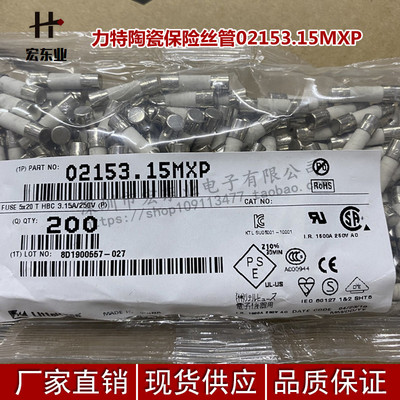 美国力特陶瓷保险丝管02153.15MXP 5X20 3.15A 250V T3.15AH250VP