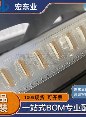 52559-1452 525591452全新原装14PIN立贴FPC连接器0.5MM间距molex
