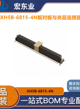 XH5B-6815-4N板对板与夹层连接器 原装OMRON一站式配单可开票现货