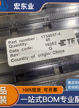 1734037-4   原装TE/泰科  连接器  一站式配单可开票  拍前询价