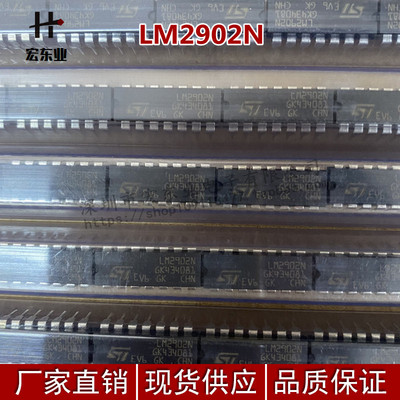 全新LM2902 LM2902N LM2902P 直插DIP14 输入运算放大器芯片