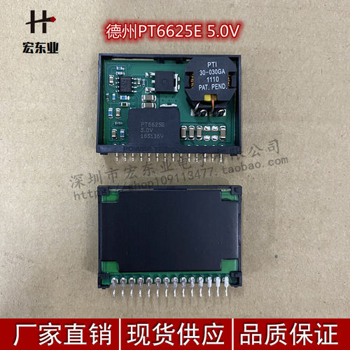原装现货  德州PT6625E 5.0V  量大价优