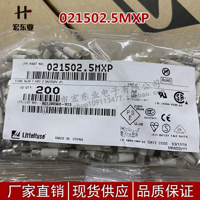 陶瓷保险丝 021502.5MXP LF T2.5AH250VP 5*20 慢熔断 T2.5A现货