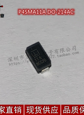 P4SMA11A 封装 DO-214AC 原装进口力特 400W TVS二极管 拍前询价
