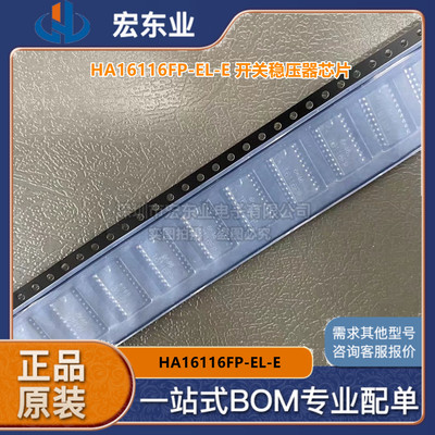 HA16116FP-EL-E  SOP20开关稳压器芯片  原装RENESAS 一站式配单