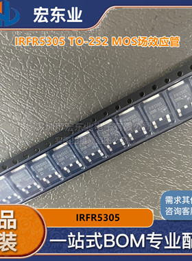全新原装 IRFR5305 FR5305 TO-252 31A 55V P沟道 MOS场效应管 现