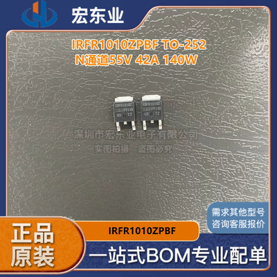 IRFR1010ZPBF N通道55V 42A 140W TO252原装IR场效应管 拍前询价