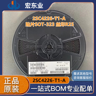 2SC4226-T1-A 原装正品 贴片SOT-323 丝印R25 高频三极管 2SC4226