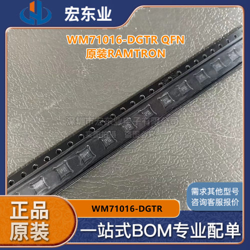 WM71016-DGTR QFN 原装RAMTRON 正品现货 一站式配单可开票