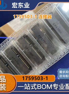 1759503-1 MINIPCIE 52P座 H=8MM mini PCI-E 8H TYCO连接器 现货