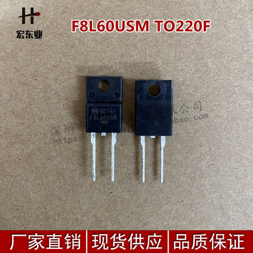 全新原装 F8L60 SF8L60USM F8L60USM TO220F 直插 快恢复二极管