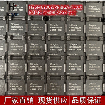 原装SKHYNIX 贴片H26M62002JPR BGA-153球 EMMC 存储器 32GB 芯片