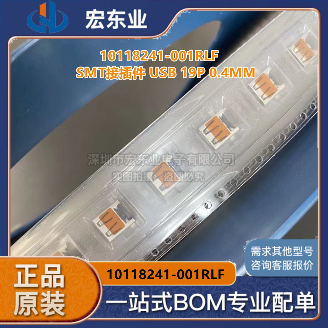 10118241-001RLF FCI全新原装 HDMI DIP SMT接插件 USB 19P 0.4MM