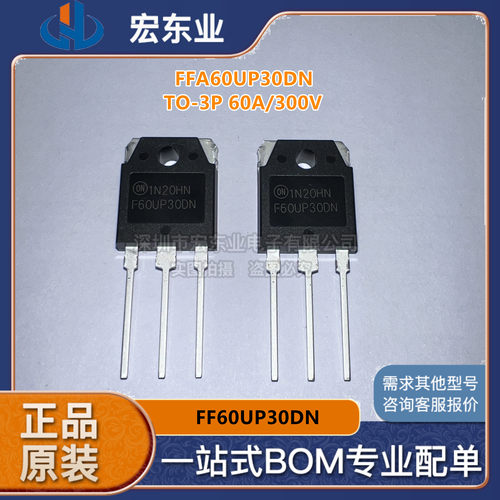 FAIRCHILD/仙童  FFA60UP30DN  TO-3P 60A/300V 一站式配单可开票