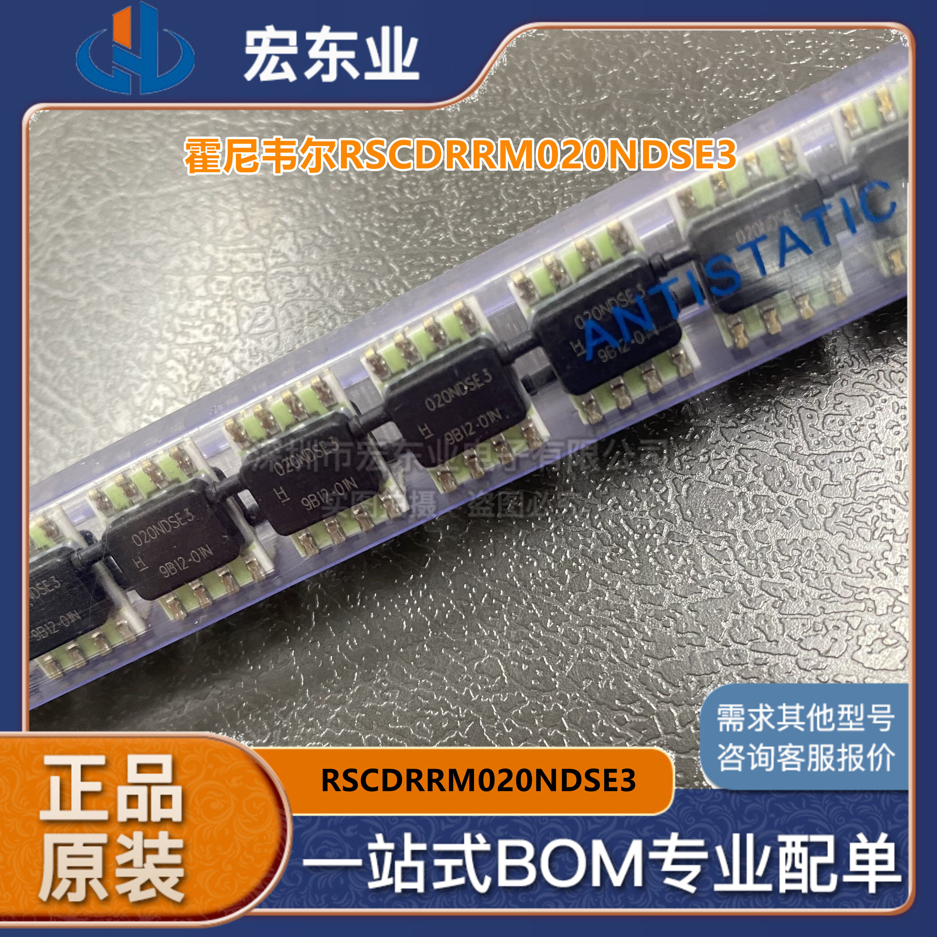 霍尼韦尔RSCDRRM020NDSE3压力传感器固定翼无人机空速计 拍前询价