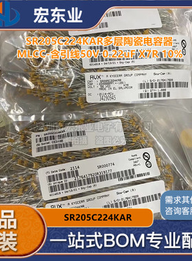 SR205C224KAR多层陶瓷电容器MLCC-含引线50V 0.22uF X7R 10% AVX