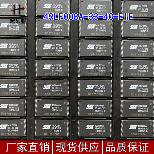 全新原装 SST49LF008A-33-4C-EIE 49LF008A-33-4C-EIE 现货
