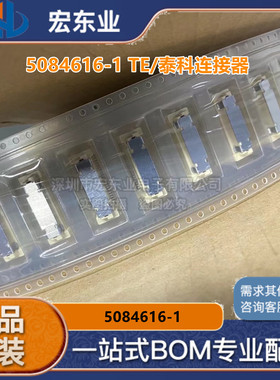 5084616-1 TE/泰科 40P 0.8MM 11.8H 母头 板对板 带保护盖 现货