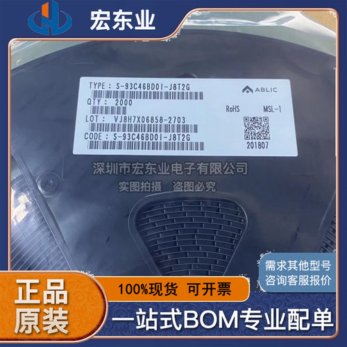 S-93C46BD0I-J8T2G原装ABLIC/艾普凌科 SOP-8一站式配单 拍前询价