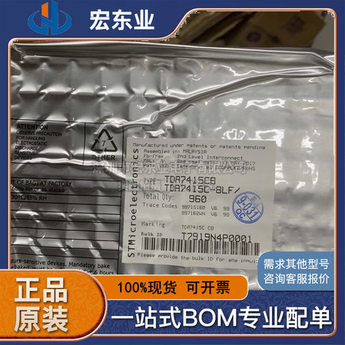 TDA7415CB 原装ST/意法 视频音频接口芯片IC贴片 LQFP-64拍前询价