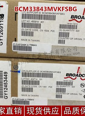 原装BROADCOM   BCM33843MVKFSBG 现货正品 询价为准
