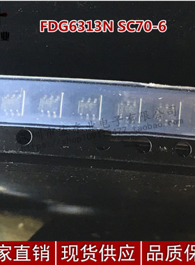 全新原装正品　FAIRCHILD FDG6313N SC70-6　可直拍