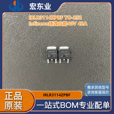 IRLR3114ZPBF TO-252 原装 Infineon场效应管40V 42A 一站式配单