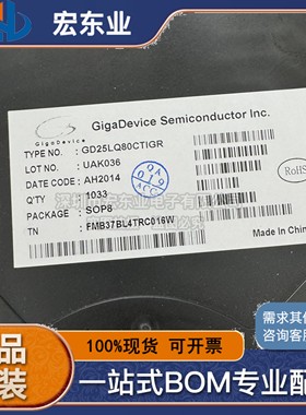 GD25LQ80CTIGR 8Mbit NOR闪存 /1.8v /SOP8 原装正品现货询价为准