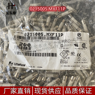 进口 陶瓷保险丝0215005.MXF11P 5X20 LF T5AH250VP 定型脚现