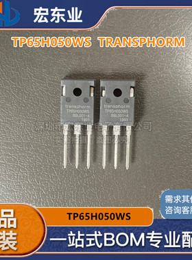 TP65H050WS  原装TRANSPHORM TO247 一站式配单可开票 正品现货