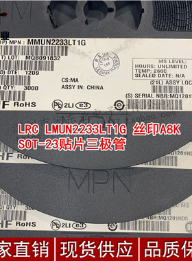 LRC LMUN2233LT1G 丝印A8K SOT-23贴片三极管 一站式配单可开票