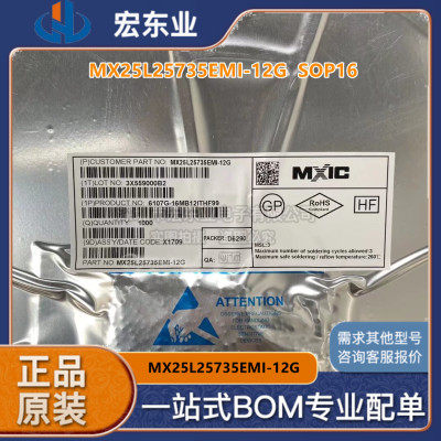 MX25L25735EMI-12G SOP16 存储器芯片 旺宏MXIC 进口原装正品