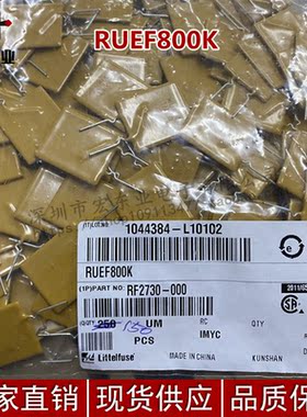 原装现货 RUEF800K【PTC RESET FUSE 30V 8A RADIAL】