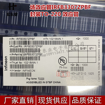 原装正品 IRFB3307ZPBF 封装TO-220  晶体管 场效应管提供BOM配单