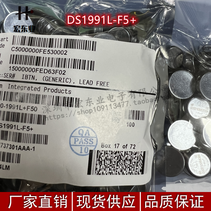 DS1991L-F5+ TM纽扣 TM卡信息钮 MAXIM BUTTON 全新进口原装