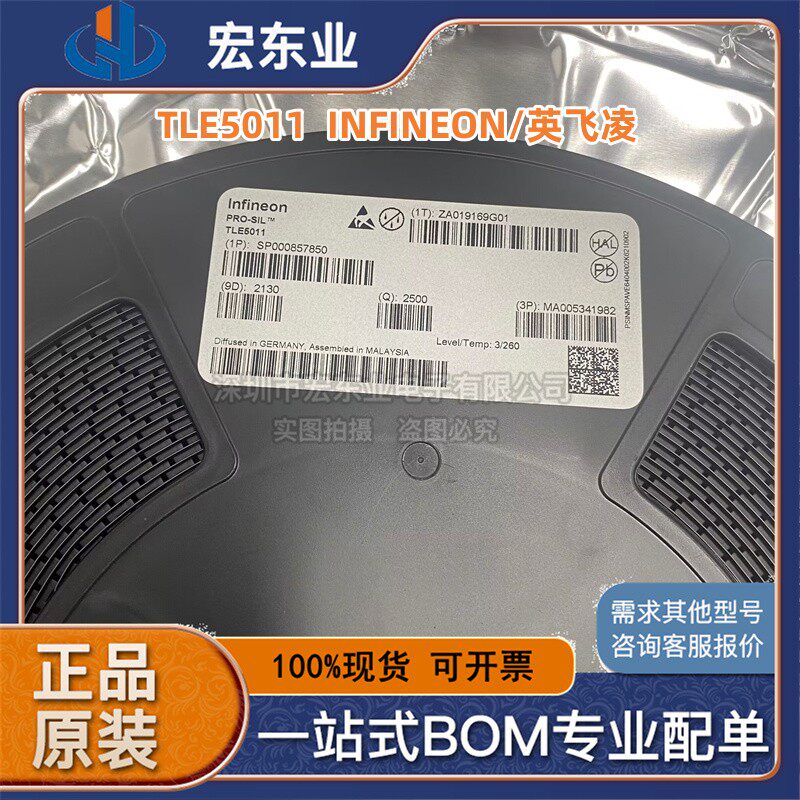 tle5011 infineon/英飞凌 sop8 巨磁阻角传感器全新原装 正品现货