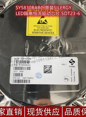 SY5830BABC 全新原装SILERGY LED隔离恒流驱动芯片 SOT23-6