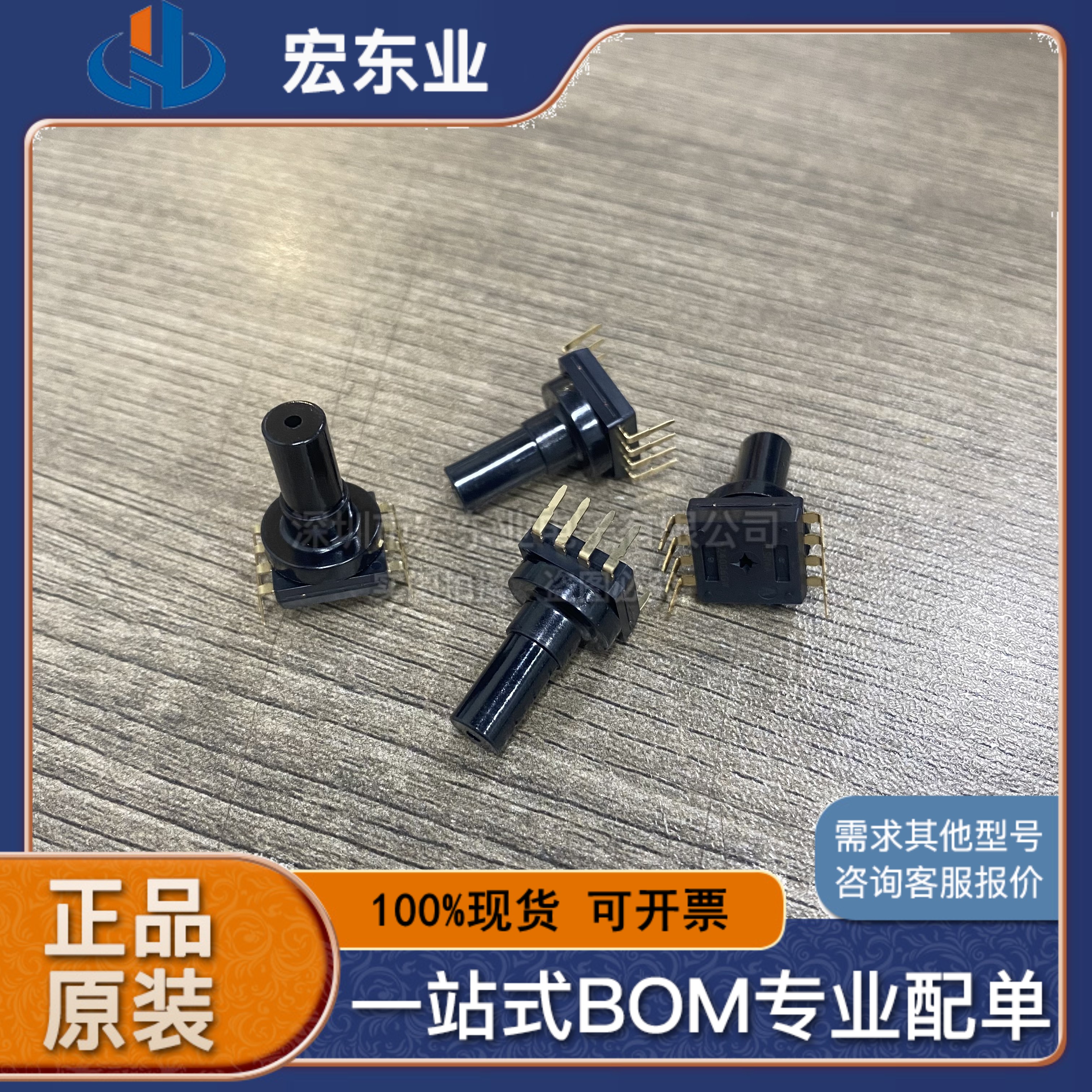 MPVZ4006GW7U 传感器PRESSURE SENSOR VERT 8-DIP   有量价可谈