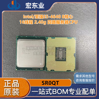 Intel/至强E5-4640 8核心16线程 2.40g 四路服务器CPU拍前询价