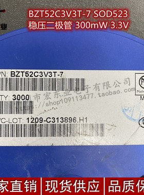 BZT52C3V3T-7 SOD523 稳压二极管 300mW 3.3V 原装正品 欢迎咨询