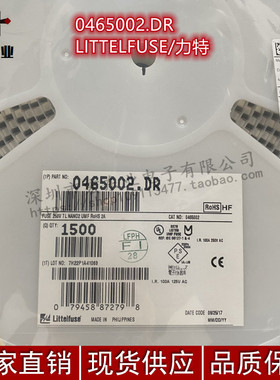 0465002.DR Littelfuse力特贴片慢断一次性保险丝LF T2A AC 250V