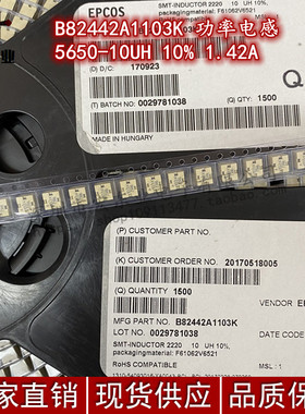 B82442A1103K 原装进口贴片功率电感 5650-10UH 10% 1.42A