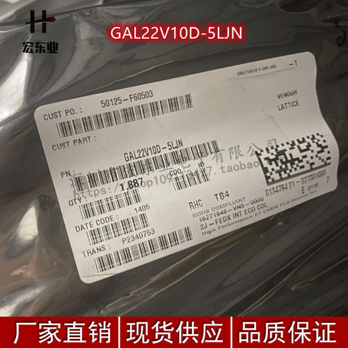 LATTICE/莱迪斯  GAL22V10D-5LJN 全新原装现货 拍前询价