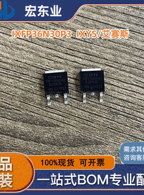 IXFP36N30P3  IXYS/艾赛斯 TO220 一站式配单可开票 原装现货直拍