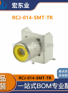 RCJ-014-SMT-TR[CONN RCA JACK MONO 3.2MM SMD RA]