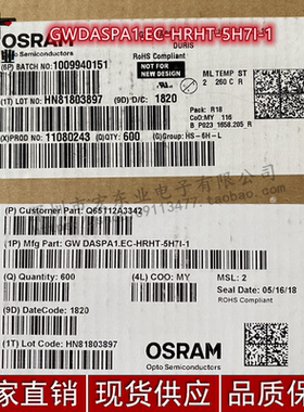 原装欧司朗GWDASPA1.EC-HRHT-5H7I-1 电路芯片 拍前询价