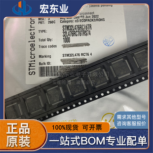 STM32L476RCT6TR 原装ST LQFP-64 一站式配单可开票 拍前询价